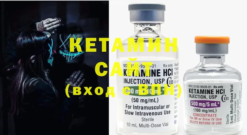 КЕТАМИН ketamine  дарнет шоп  Находка 